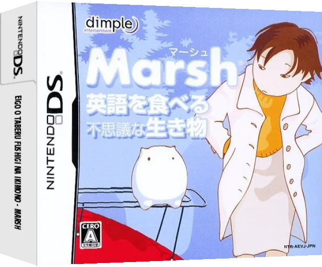 Eigo o Taberu Fushigi na Ikimono - Marsh — box-3D (JP)