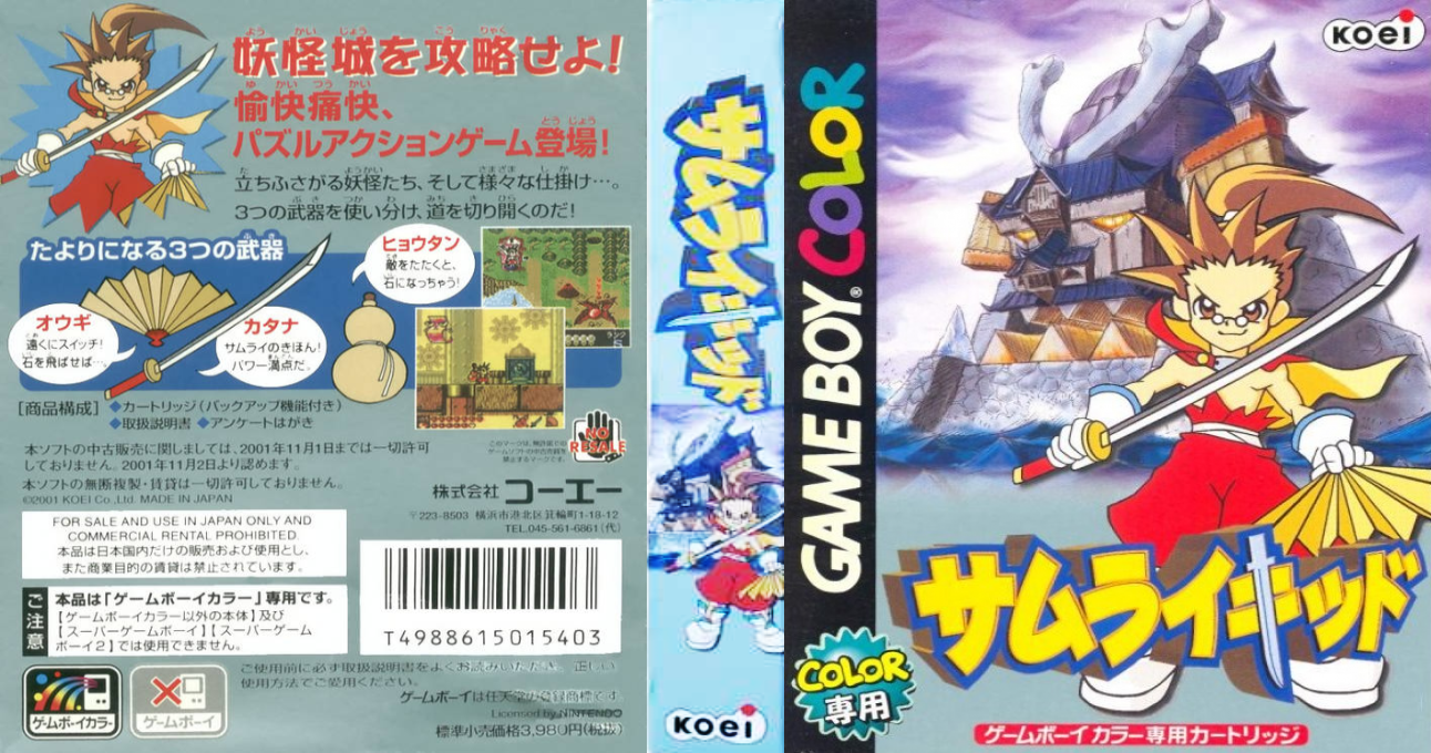 Samurai Kid — box-texture (JP)