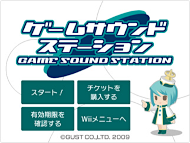 Game SoundStation — sstitle (JP)