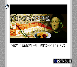 Columbus No Tamagoyaki — sstitle (WOR)