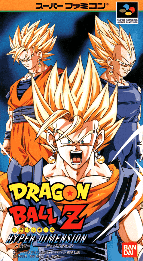 Dragon Ball Z - Hyper Dimension — box-2D (JP)