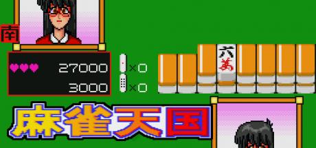 Mahjongg Tengoku — steamgrid