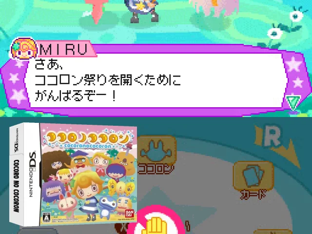 Cocoro no Cocoron — mixrbv2 (JP)