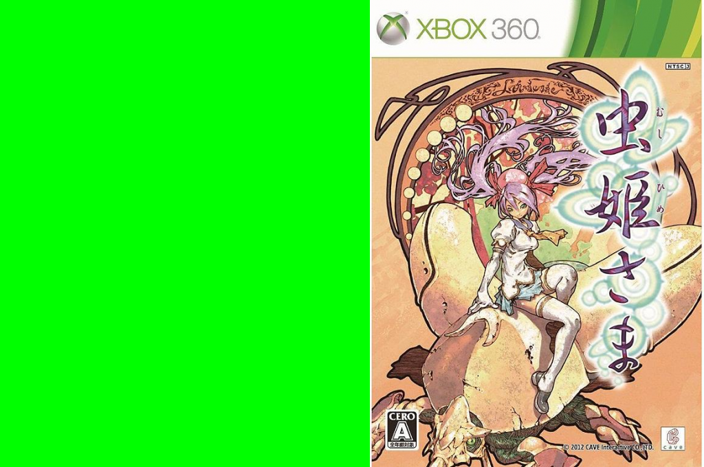 Mushihimesama HD — box-texture (JP)