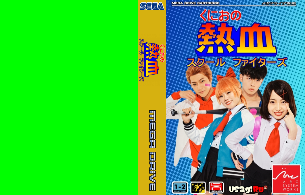 Kunio no Nekketsu - School Fighters — box-texture (WOR)