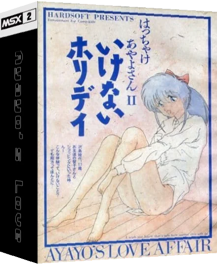 Hacchake Ayayo-san 2 - Ikenai Holiday — box-3D (JP)