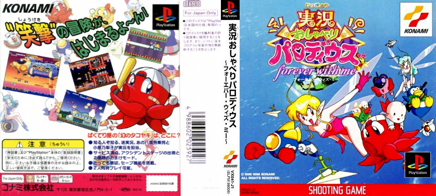 Jikkyou Oshaberi Parodius - Forever With Me — box-texture (ASI)