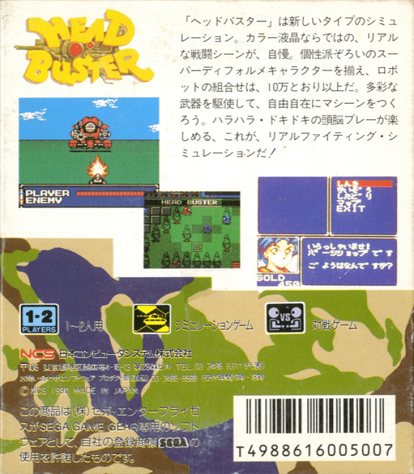 Head Buster — box-2D-back (JP)