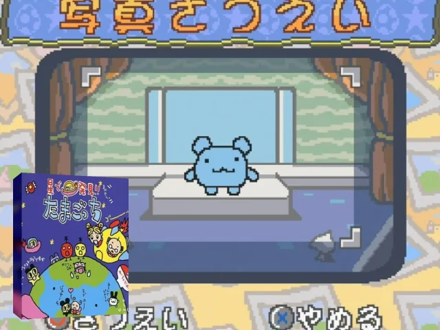 Hoshi de Hakken!! Tamagotchi — mixrbv2 (WOR)