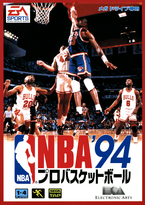 NBA Showdown '94 — box-2D (JP)