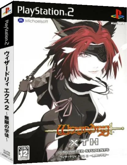 Wizardry Xth - Zensen no Gakufu — box-3D (JP)