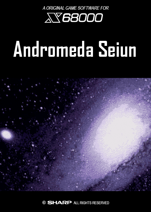 Andromeda Seiun box art