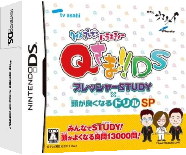Quiz Present Variety Q-Sama!! DS - Pressure Study x Atama Ga Yokunaru Drill SP — box-3D (JP)