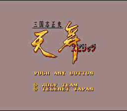 Sangokushi Seishi - Tenbu Spirits — sstitle (WOR)