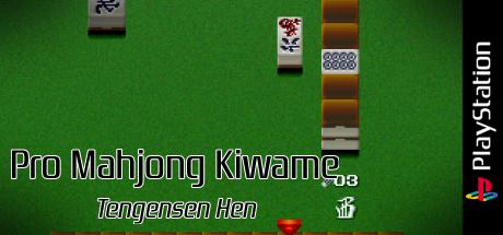 Pro Mahjong Kiwame - Tengensen-hen — steamgrid