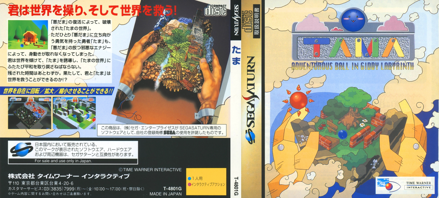 Tama — box-texture (JP)