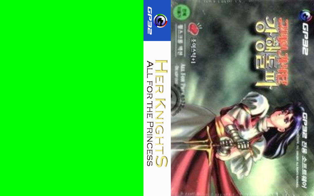 Her Knights - All For Princess - Deadline — box-texture (KR)