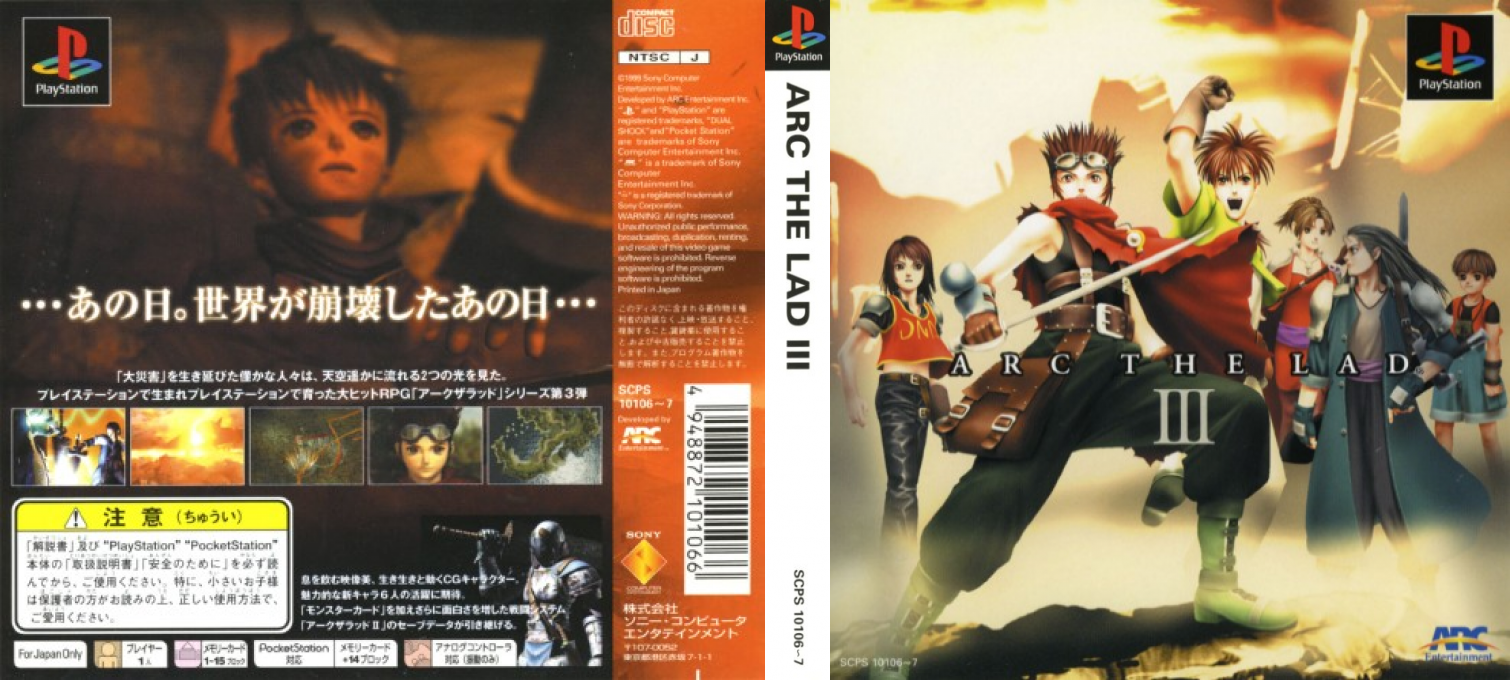 Arc the Lad Collection - Arc the Lad III — box-texture (ASI)