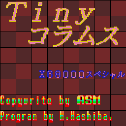 Tiny Columns X68000 Special — sstitle (WOR)