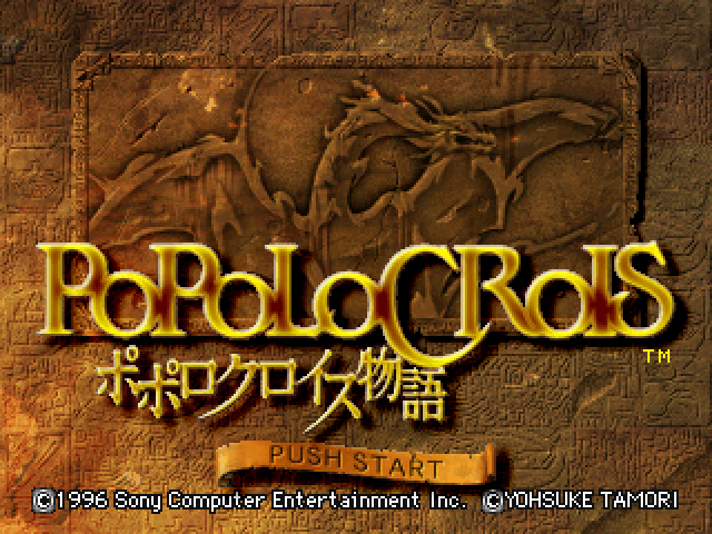 PoPoLoCrois Monogatari II — sstitle (JP)