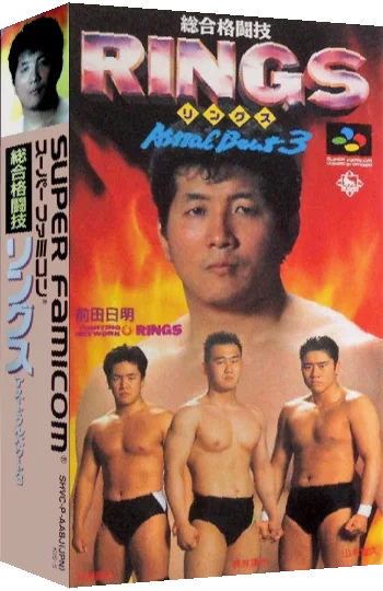Sougou Kakutougi Rings - Astral Bout 3 — box-3D (JP)