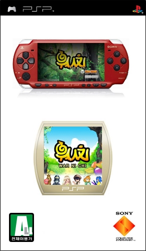 War Ni Chi box art