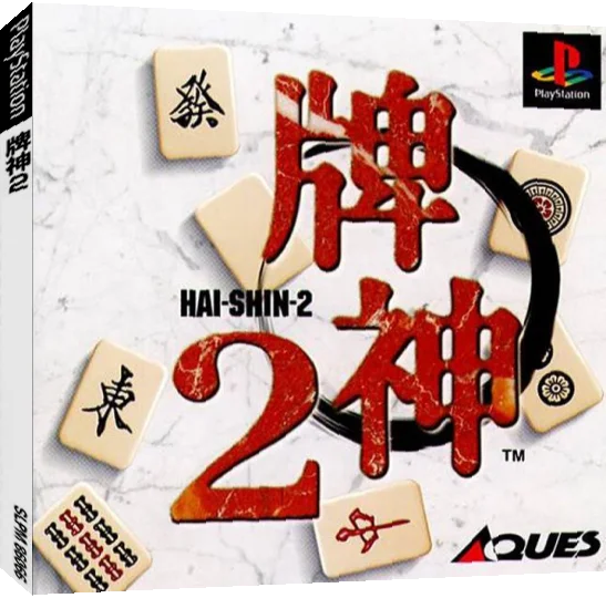 Haishin 2 — box-3D (JP)