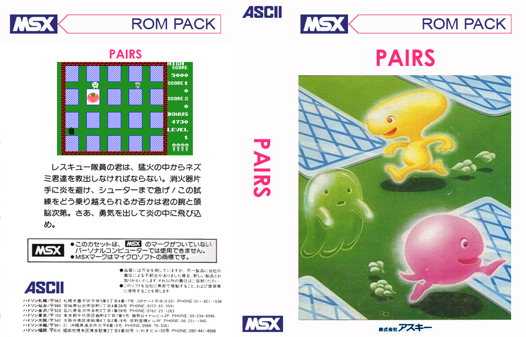 Pairs — box-texture (JP)