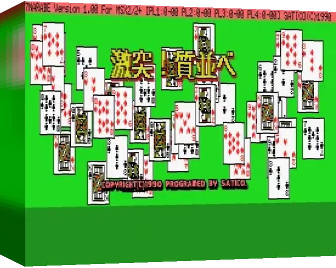 Gekitotsu 7 Narabe — box-3D (WOR)