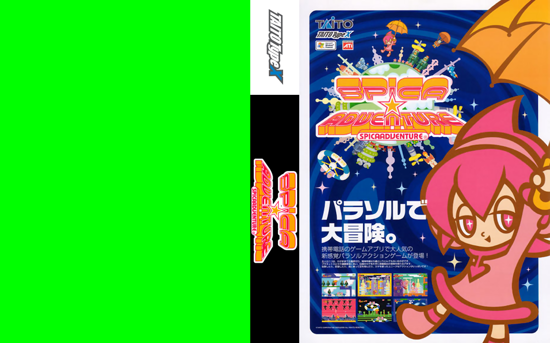 Spica Adventure — box-texture (JP)