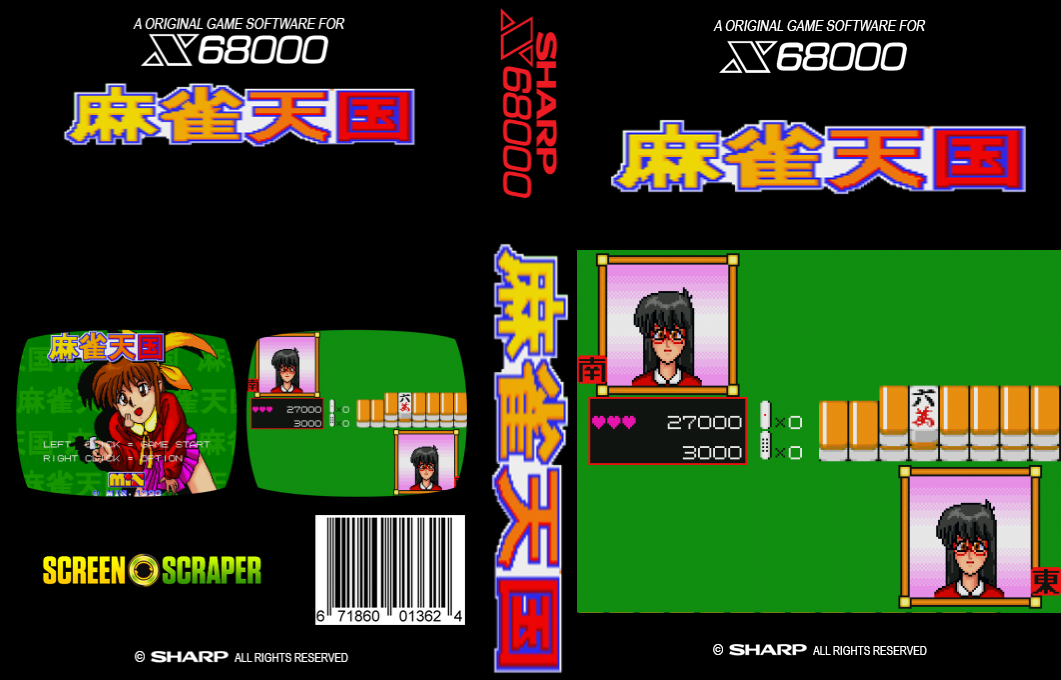 Mahjongg Tengoku — box-texture (SS)