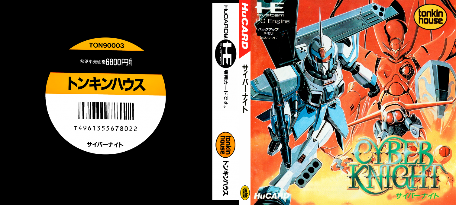 Cyber Knight — box-texture (JP)