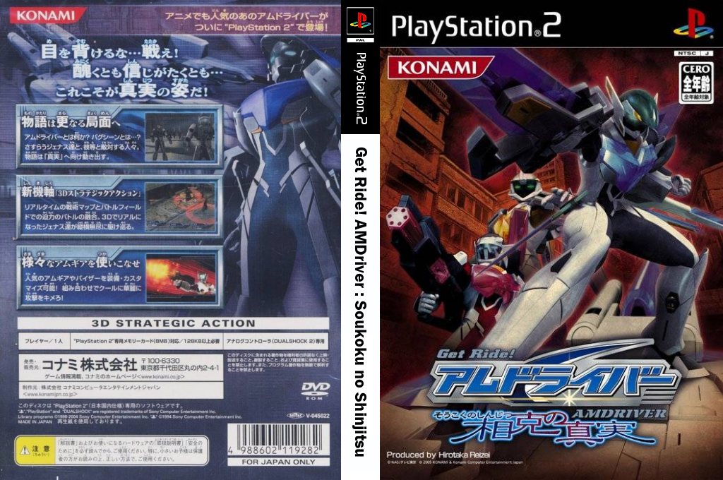 Get Ride! AMDriver - Soukoku no Shinjitsu — box-texture (JP)