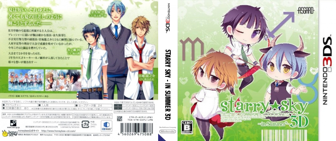 Starry Sky - In Summer 3D — box-texture (JP)