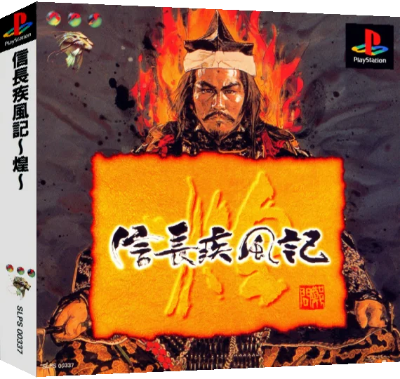 Nobunaga Shippuuki - Kirameki — box-3D (ASI)