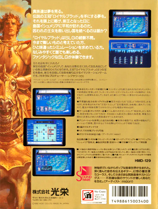 Royal Blood — box-2D-back (JP)