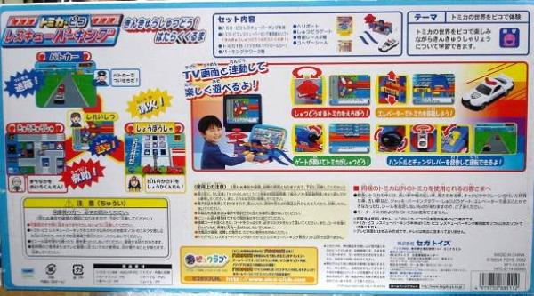 Tomica Pico Rescue Parking - Kinkyuu Shutsudou! Hataraku Norimono — box-2D-back (JP)