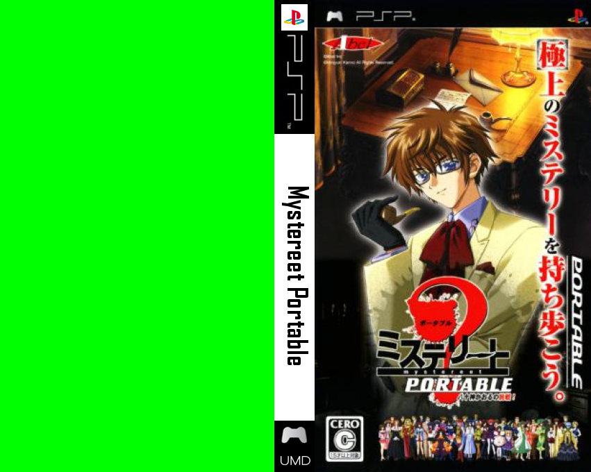 Mystereet Portable — box-texture (JP)