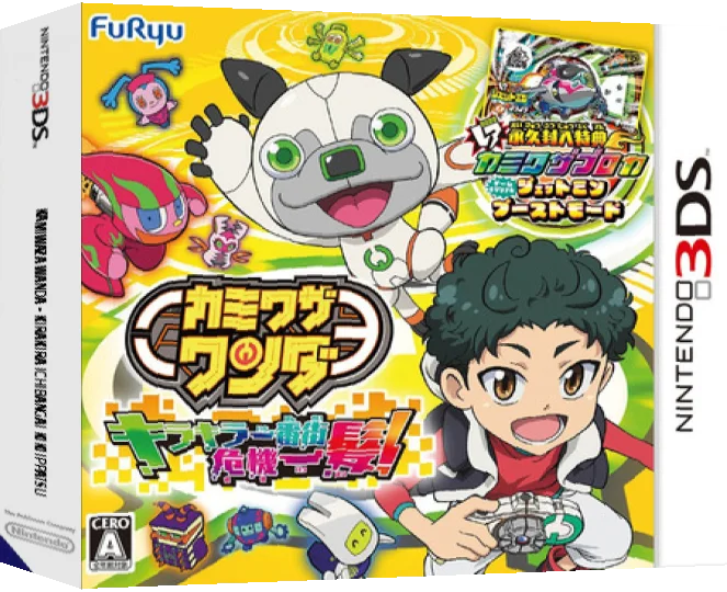 Kamiwaza Wanda - Kirakira Ichibangai Kikiippatsu — box-3D (JP)