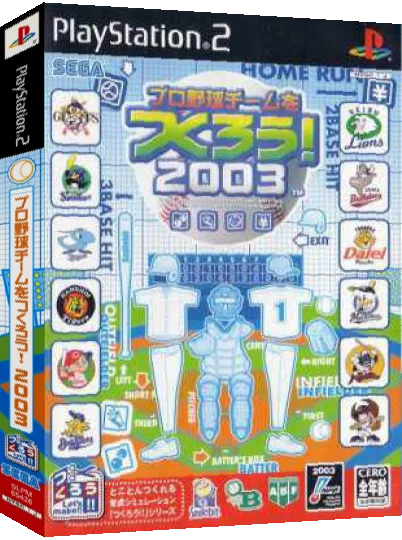Pro Yakyuu Team o Tsukurou! 2 — box-3D (JP)