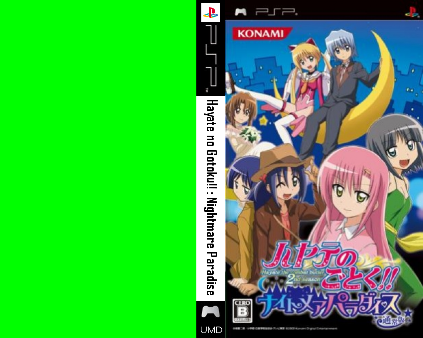 Hayate no Gotoku!! Nightmare Paradise — box-texture (JP)