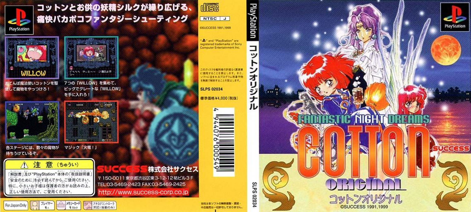 Fantastic Night Dreams - Cotton Original — box-texture (JP)