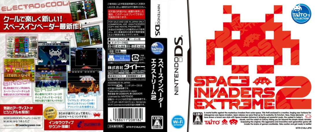 Space Invaders Extreme 2 — box-texture (JP)