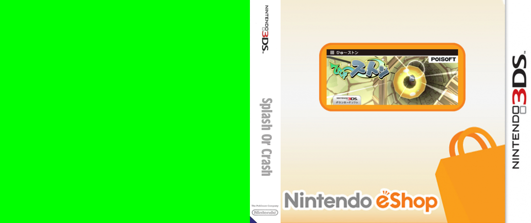 Splash Or Crash — box-texture (WOR)