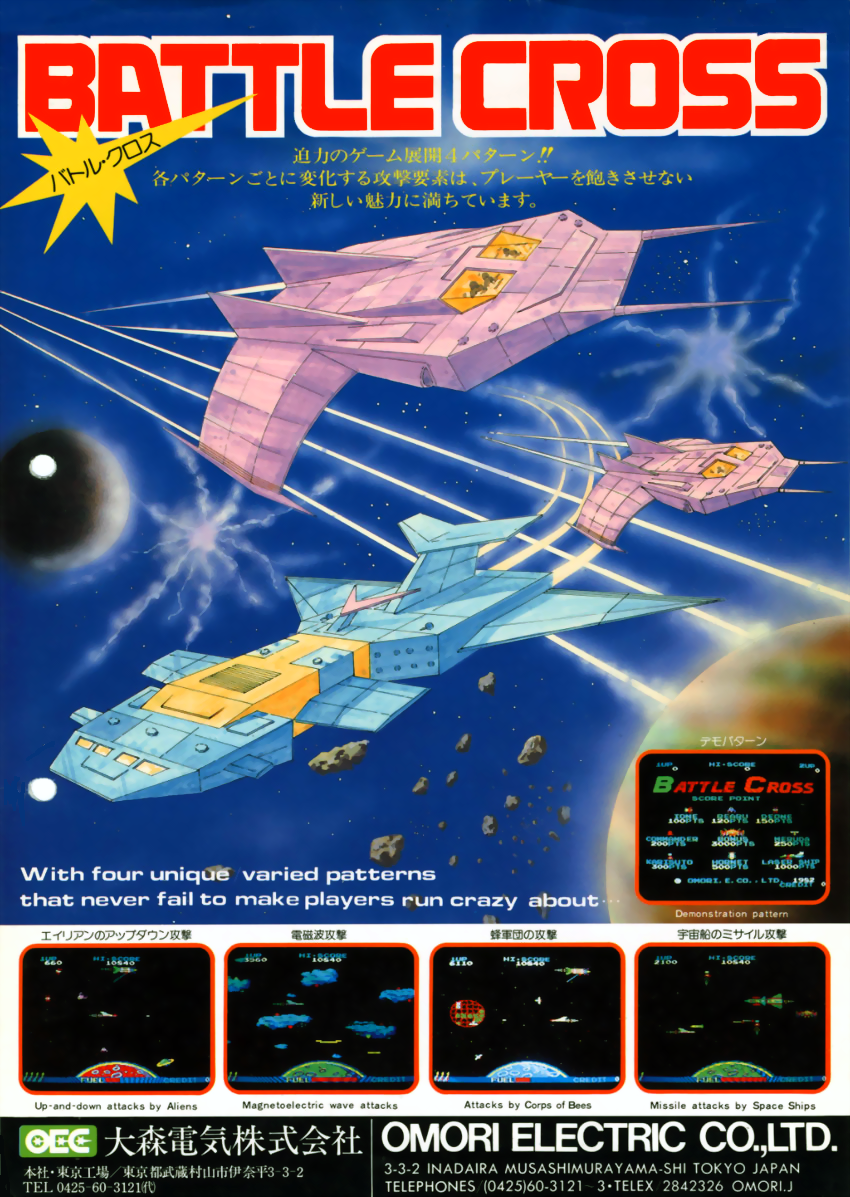 Battle Cross box art