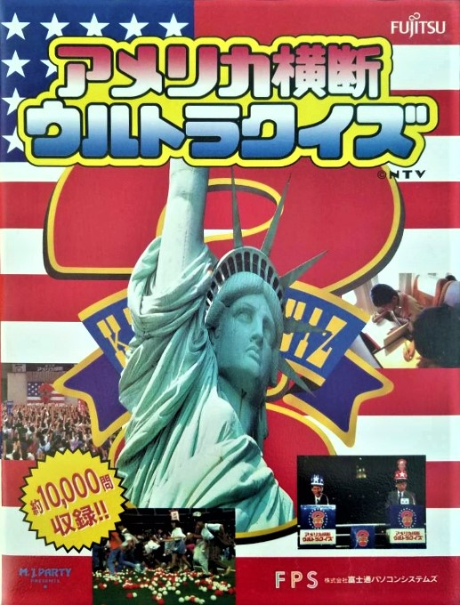 America Oudan Ultra Quiz box art