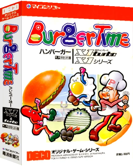 Hamburger — box-3D (JP)