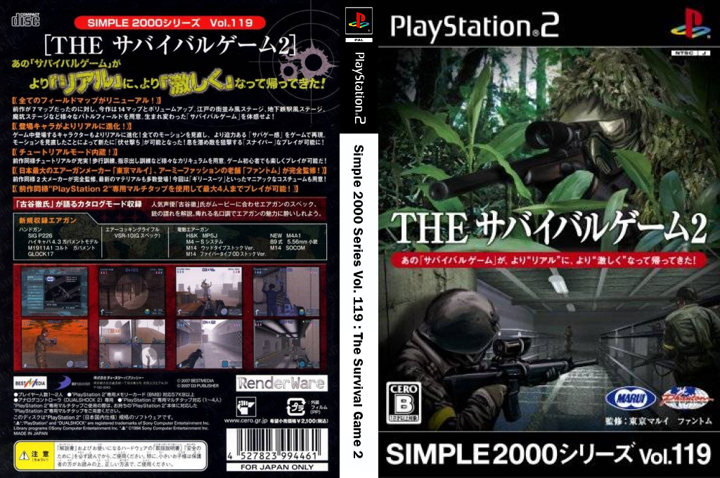 Simple 2000 Series Vol. 119 - The Survival Game 2 — box-texture (JP)