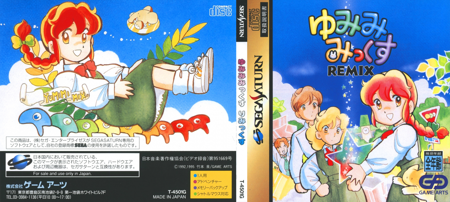 Yumimi Mix Remix — box-texture (JP)