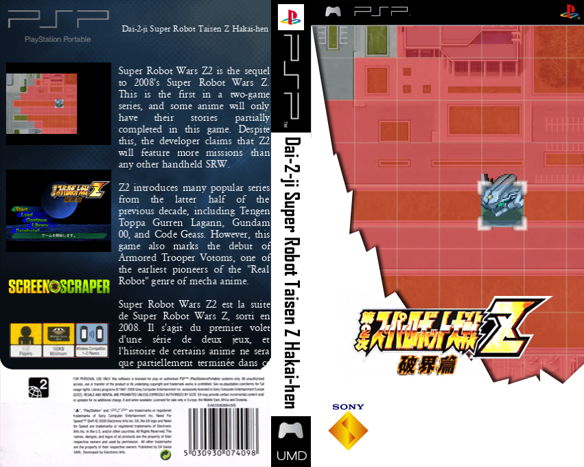 Dai-2-ji Super Robot Taisen Z Hakai-hen — box-texture (SS)